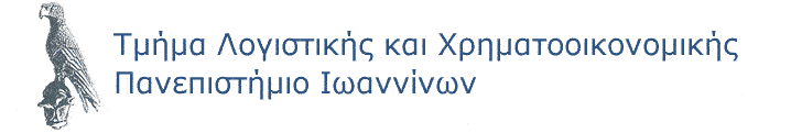 Λογότυπο Λογιστικής και Χρηματοοικονομικής