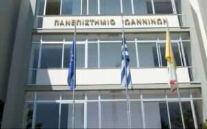 Φωτογραφία όψης Μεταβατικού Κτηρίου