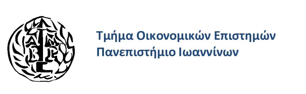 Λογότυπο Οικονομικών Επιστημών